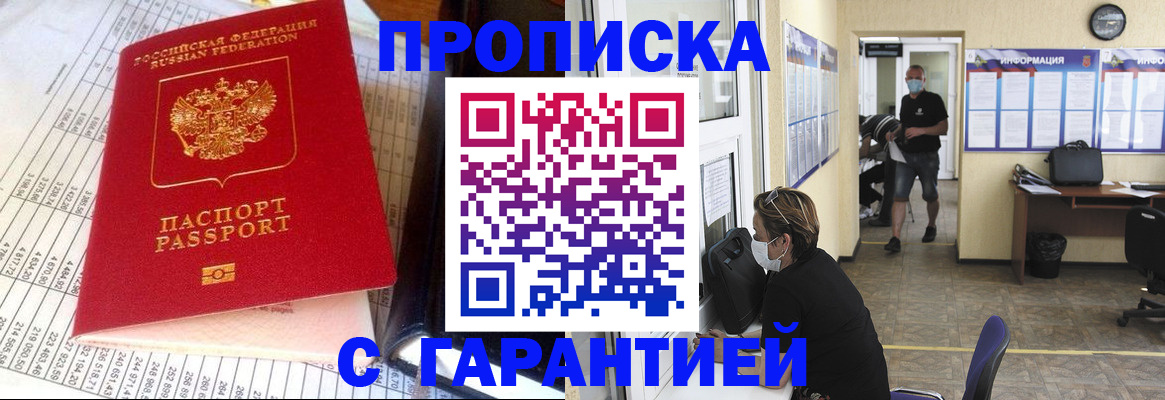 регистрация для дет. сада в Зее