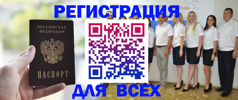 где прописаться в Зее