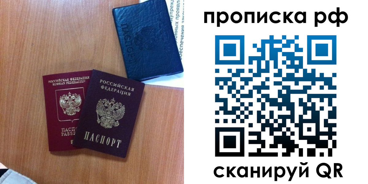 регистрация для школы в Зее