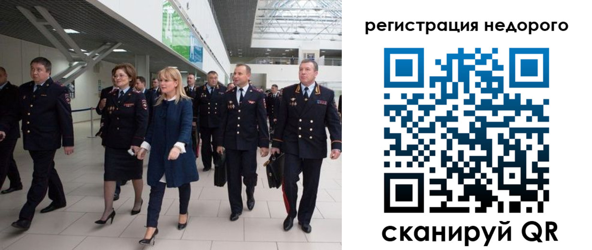 временная регистрация в Зее