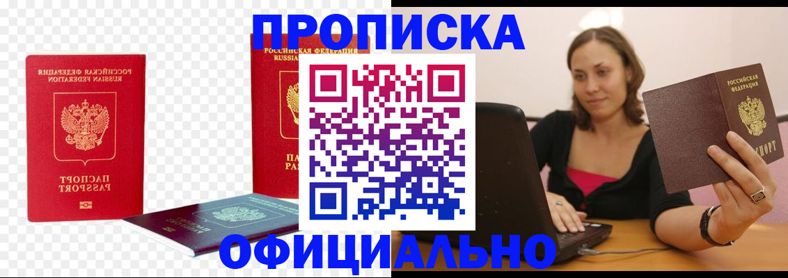 временная регистрация госуслуги в Зее