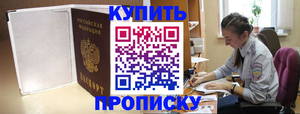 миграционный учет в Зее