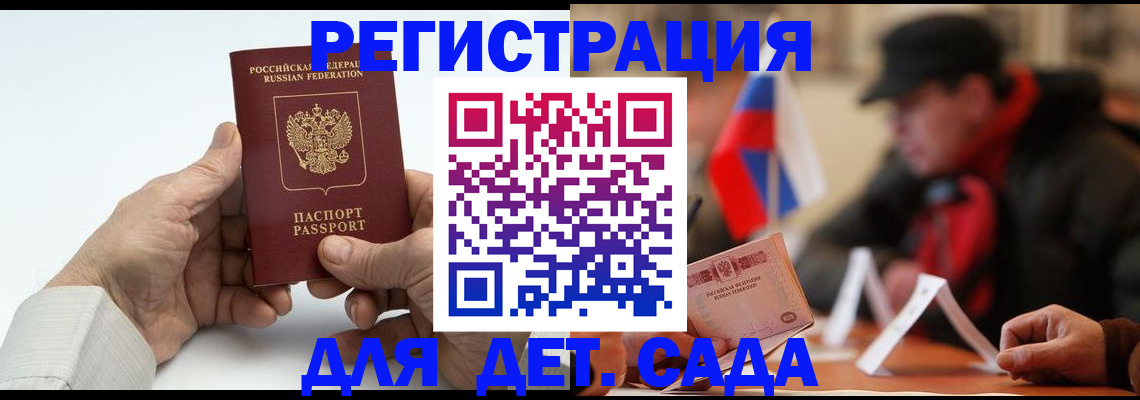 регистрация в Зее