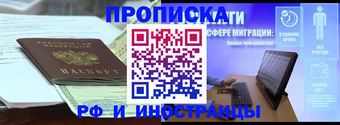 регистрация для дет. сада в Зее